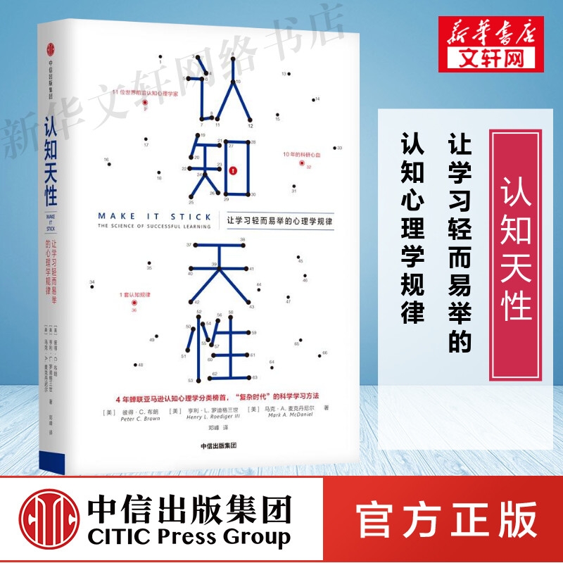 新华书店正版 心理学 文轩网