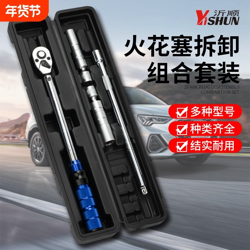 火花塞套筒扭力扳手超薄磁性宝马汽车专用拆卸工具扭矩扳手省力