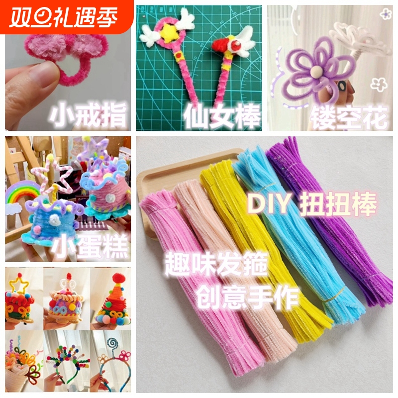 加密扭扭棒毛条马卡龙DIY花束幼儿园毛根手工制作材料花朵发箍