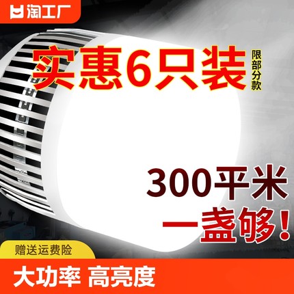 led大功率球泡灯灯泡超亮E27螺口球泡工厂车间厂房节能照明灯家用