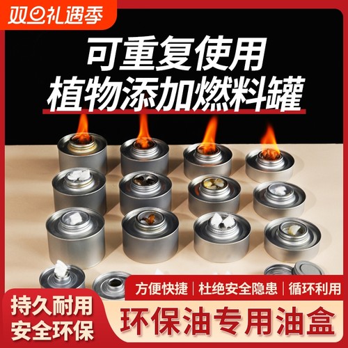 矿物油酒精灯燃料罐|千人加购
