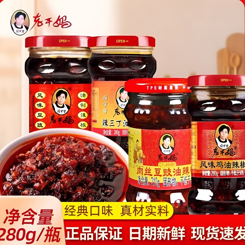老干妈风味豆豉油辣椒280g瓶辣椒酱拌饭拌面下饭夹馍炒菜炒饭拌面