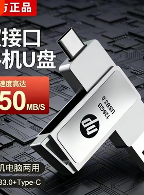 高速u盘typec双头128gU盘适配华为手机电脑车载两用512g大容量u盘