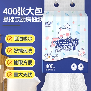 大提200抽厨房专用抽纸吸油吸水400张*1提起