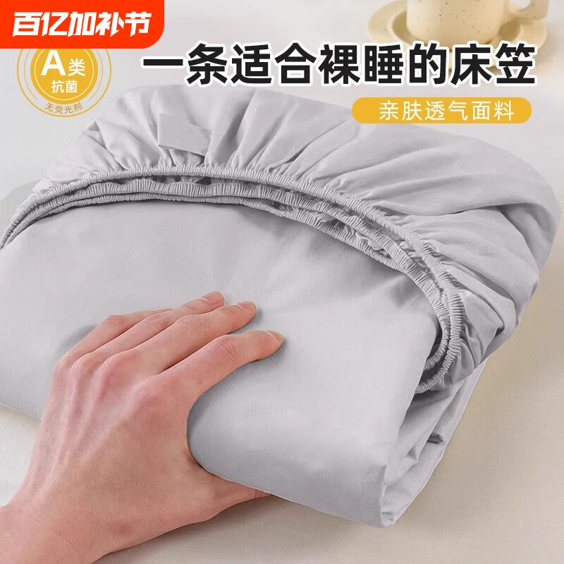 床笠床罩单件2025新款四季通用床垫保护套全包隔脏三件套单人加高