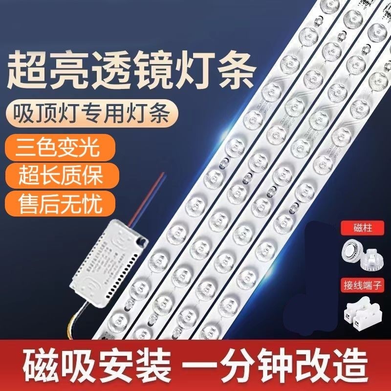 LED吸顶灯灯芯替换光源贴片三色变光免打孔磁吸安装卧室客厅灯芯,家装灯饰光源,LED灯板,淘宝优惠券,粉丝福利购,淘宝优惠卷