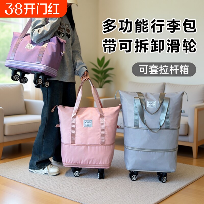 带滑轮购物轮子的旅行包女大容量轻便折叠拉杆行李包万向轮行李袋