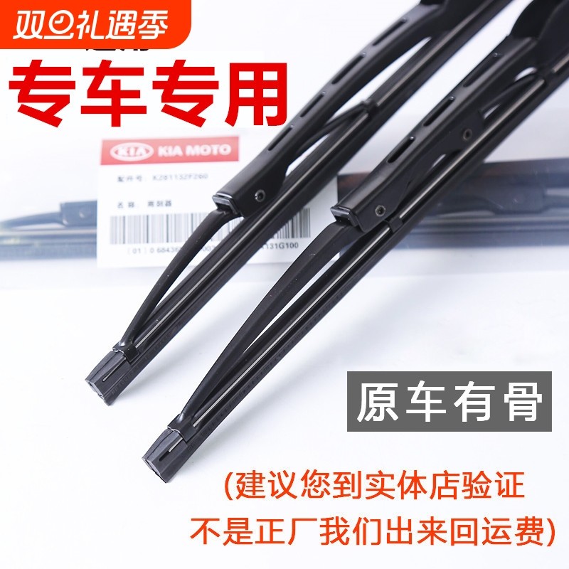 雷丁D70 D80 D50 L3 S50小骑士原装雨刮器电动汽车