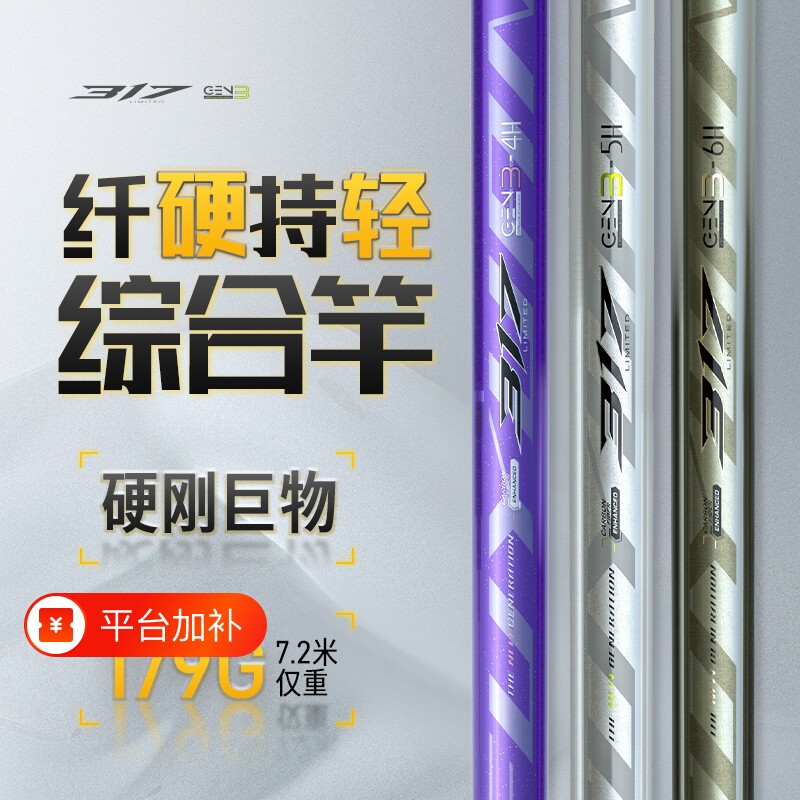 富源百川317三代综合鱼竿超轻硬鲤鱼鲫鱼竿台钓手杆钓鱼碳素鱼杆