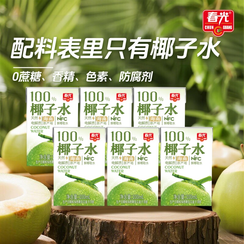 椰子水春光食品海南特产100%NFC椰青果汁0运动饮料电解质椰汁
