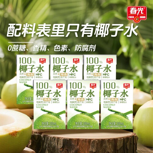 椰子水春光食品海南特产100%NFC椰青果汁0运动饮料电解质椰汁夏日