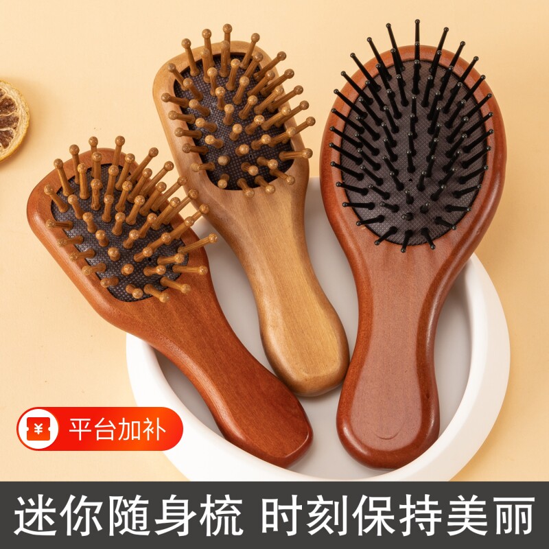 便携口袋气囊梳护发顺发气垫梳美发梳头皮按摩梳子包包小巧木梳子