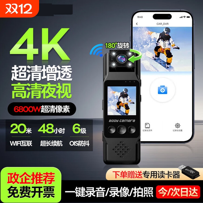 运动相机摩托车汽车行车记录仪360全景4K摄像机拇指vlog防抖WiFi钓鱼执法旅拍头盔胸前口袋pket3视频记录仪