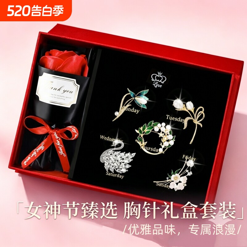 精致玉兰胸针礼盒高级感轻奢高档麦穗胸花别针生日礼物送心意气质