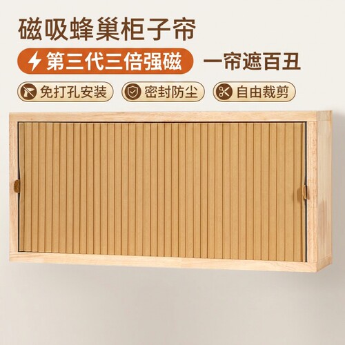 厨房防尘磁吸帘|回头客超1000人