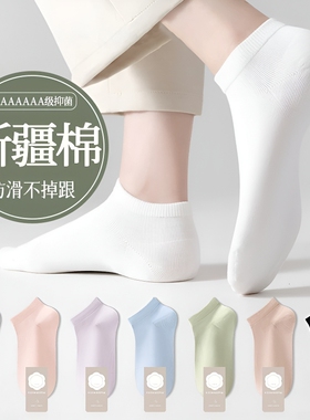 白色袜子女款夏季薄款短筒棉袜夏天吸汗透气防臭运动短袜无骨女袜