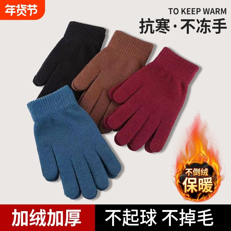 纯色针织手套男女士秋冬季保暖加绒弹力毛线分指学生骑行防寒抗寒