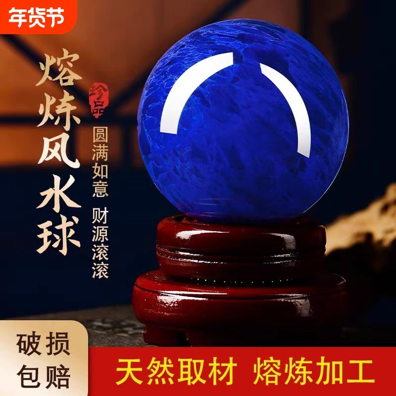 天然熔炼蓝色水晶球摆件招财风水转运球家居摆件实木底座蓝水晶,饰品/流行首饰/时尚饰品新,摆件,淘宝优惠券,粉丝福利购,淘宝优惠卷