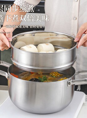 苏泊尔不锈钢三层钢拉丝特厚蒸锅蒸格家用24CM小型双层蒸煮炖深汤