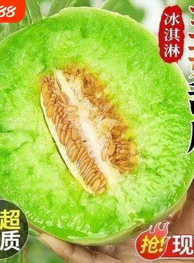 海南冰淇淋玉菇甜瓜9斤新鲜水果当季整箱包邮小香瓜蜜瓜现摘现发