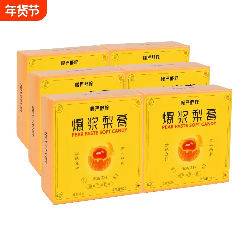 慢严舒柠益生菌爆浆慈梨膏夹心软糖枇杷独立包装维生素清新草本,零食/坚果/特产,软糖/果味糖/凝胶糖果,淘宝优惠券,粉丝福利购,淘宝优惠卷