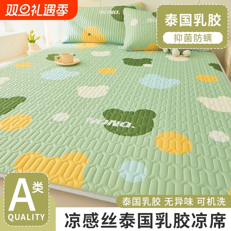 夏季冰丝乳胶凉席三件套床笠款折叠宿舍学生单人可水洗家用空调席