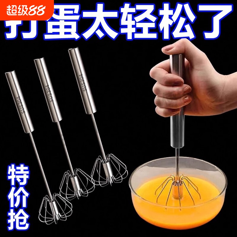打蛋器不锈钢手动半自动家用蛋奶油打发器搅拌器厨房烘焙工具