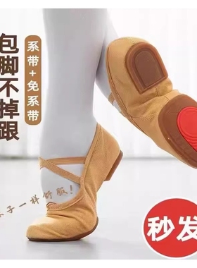 带跟舞蹈鞋女形体成人软底牛皮免教师跳舞鞋室外室内驼色黑色粉色