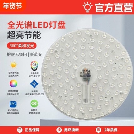 LED吸顶灯灯芯圆形灯盘替换灯板灯管贴片节能灯磁吸三色护眼超亮