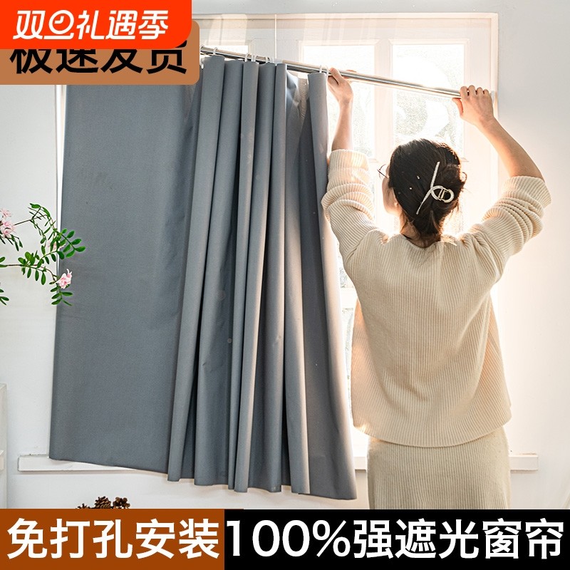 免打孔伸缩杆100%遮光小窗帘2024新款卧室遮挡布安装隔音隔热保温