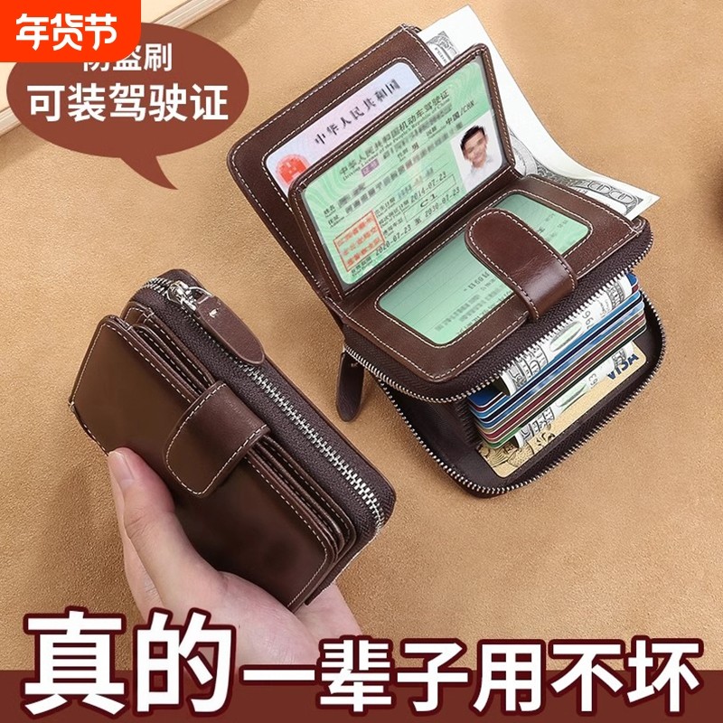 钱包真软皮2026复古短款驾驶证卡包一体大容量多功能竖款男生钱包
