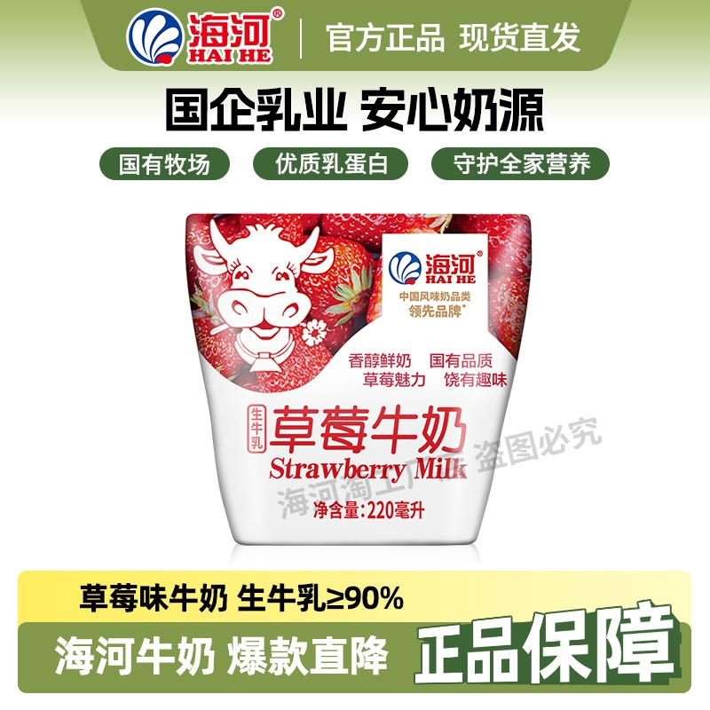海河牛奶草莓味巧克力可可椰子味