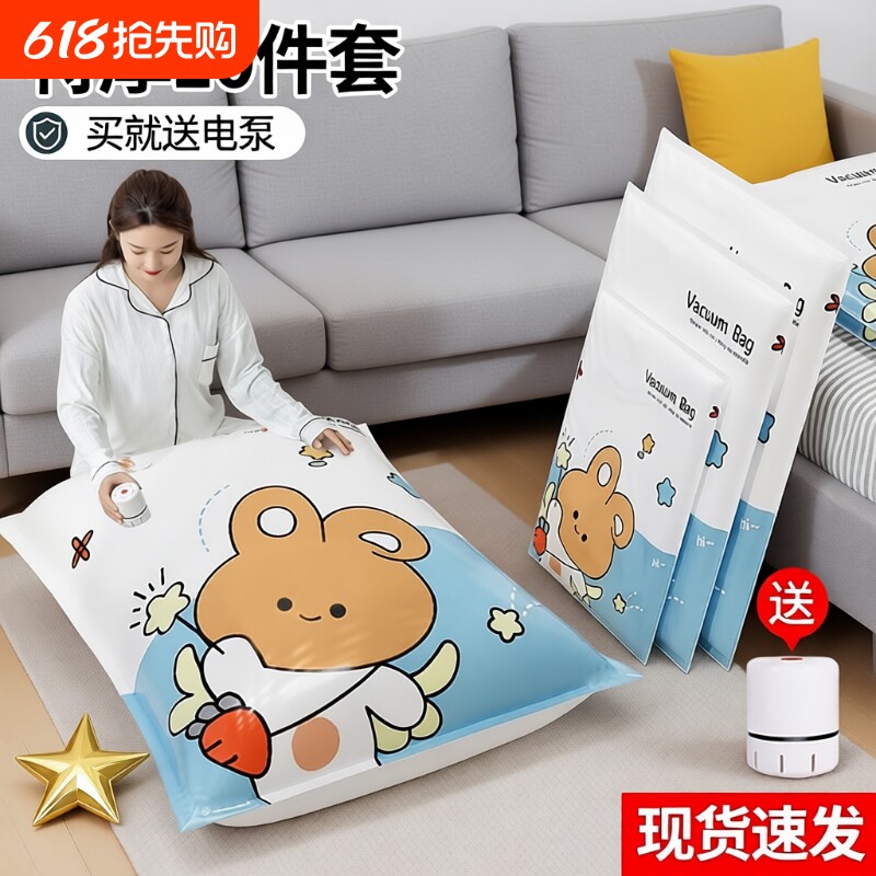 抽真空压缩袋加厚收纳衣物棉被抽气家用装衣服被子羽绒服专用袋子