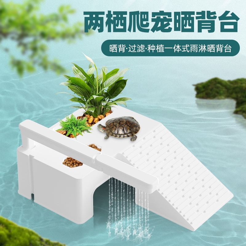 乌龟缸晒台爬台过滤别墅养龟龟箱爬坡爬梯乌龟躲避屋造景攀爬晒背