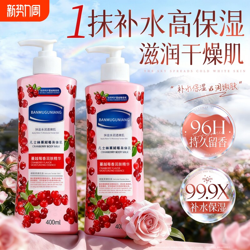 凡士林身体乳保湿滋润女皮肤干燥不油腻秋冬补水润肤乳男官方正品