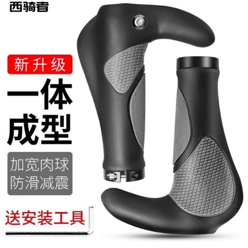 西骑者自行车手把套橡胶山地车副把手通用单车握把牛角手柄套配件