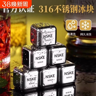 食品级316不锈钢冰块威士忌金属铁冰粒冰酒模具冰镇神器制冰食用