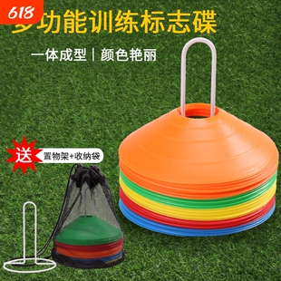 足球训练标志碟标志盘足球训练器材障碍物平面标志碟篮球标志桶