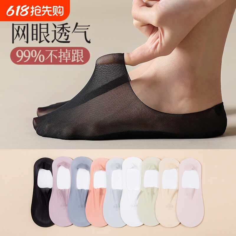 船袜女士夏季薄款网纱隐形袜无痕透气防滑不掉跟浅口袜女短袜超薄