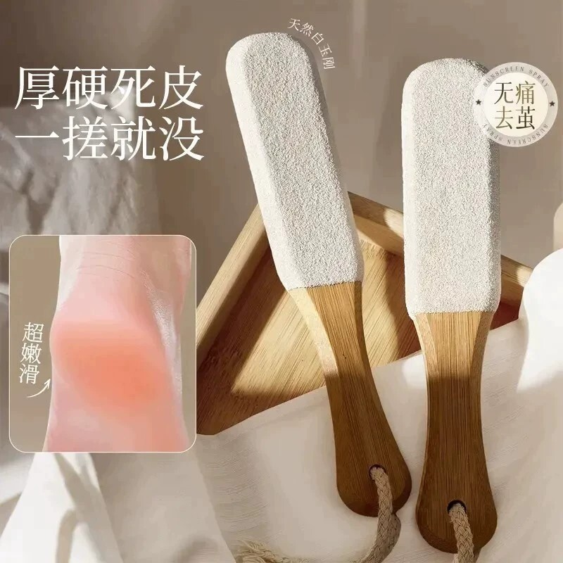 磨脚石磨脚神器去死皮老茧火山石图片