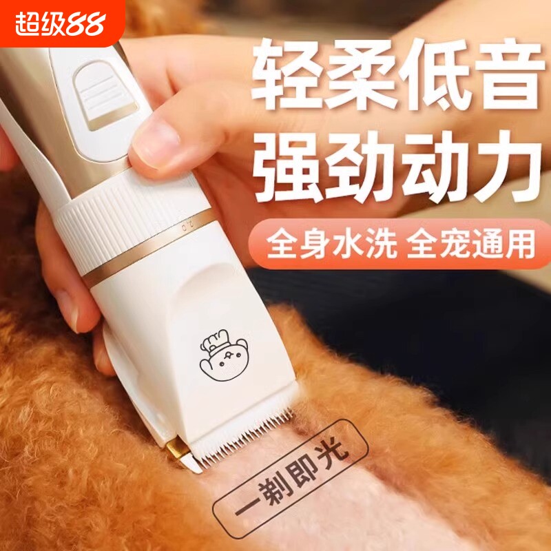 狗狗剃毛器宠物电推剪泰迪猫咪剃狗毛机专业电推剪推毛器脚毛神器