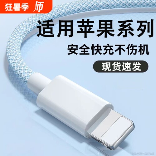 驯龙师 适用苹果数据线充电线iphone14pd20w快充11pro器12手机13车载平板ipad闪充typec转lighting加长xsmax