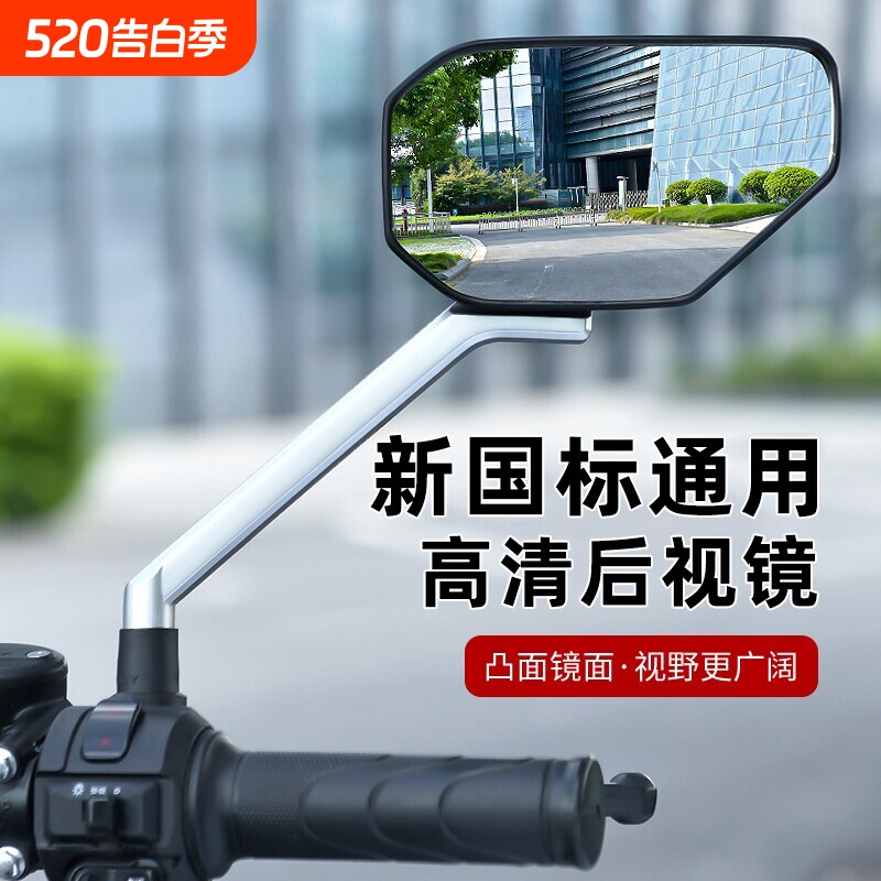 电动车反光镜通用后视镜踏板摩托车电摩凸面适用雅迪爱马倒车镜子