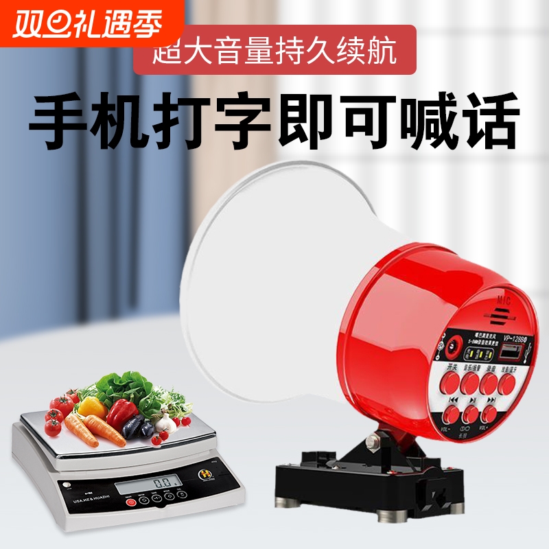 户外广告宣传地摊叫卖货喇叭录音车载扩音喇叭收款播报磁吸扬声器