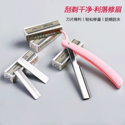 修眉刀片女眉专用|超1000次加购