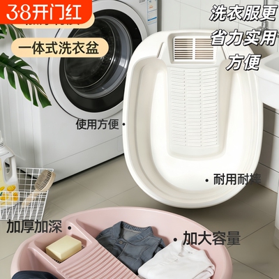 一体式洗衣盆加厚搓衣盆宿舍家用