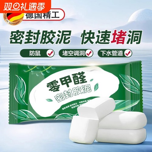 0甲醛密封胶防水|超6000次加购