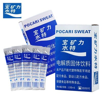 宝矿力水特粉末电解质固体饮料运动健身能量冲剂补水维生素饮用水