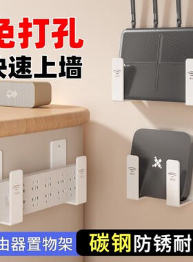 路由器收纳盒置物架整理架
