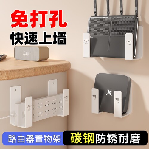 路由器收纳盒置物架整理架